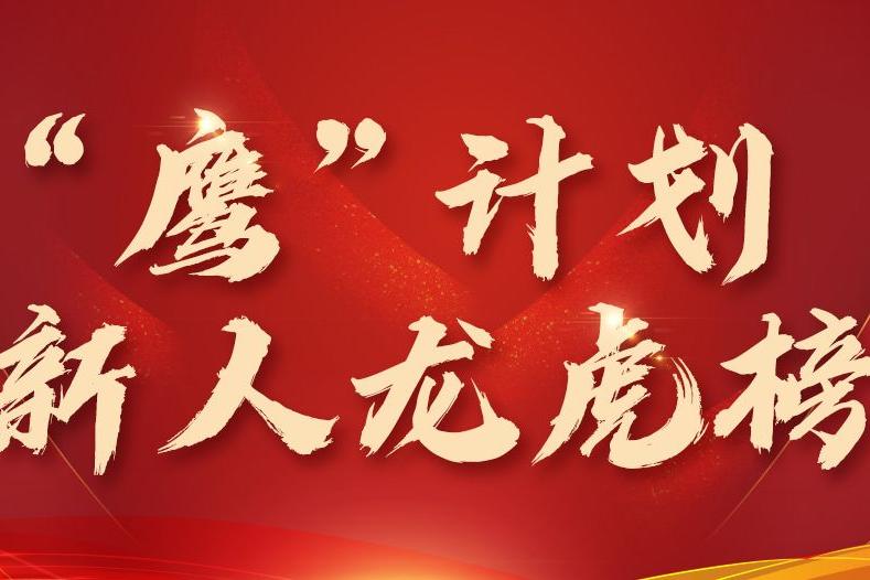 新朝陽“鷹”計劃-未來綠色世界，從你們開始