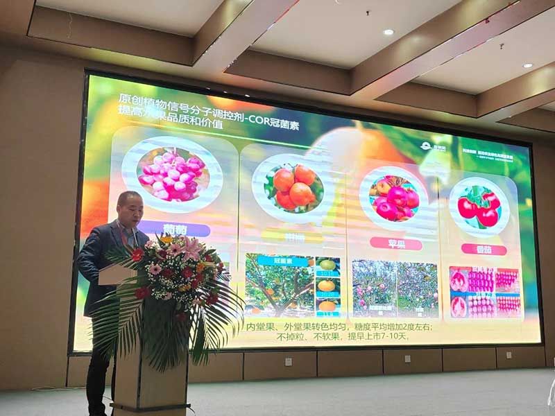 生物科技 賦能農(nóng)業(yè)穩(wěn)產(chǎn)保供——第十屆植物生長(zhǎng)調(diào)節(jié)劑發(fā)展與應(yīng)用交流會(huì)在四川眉山召開