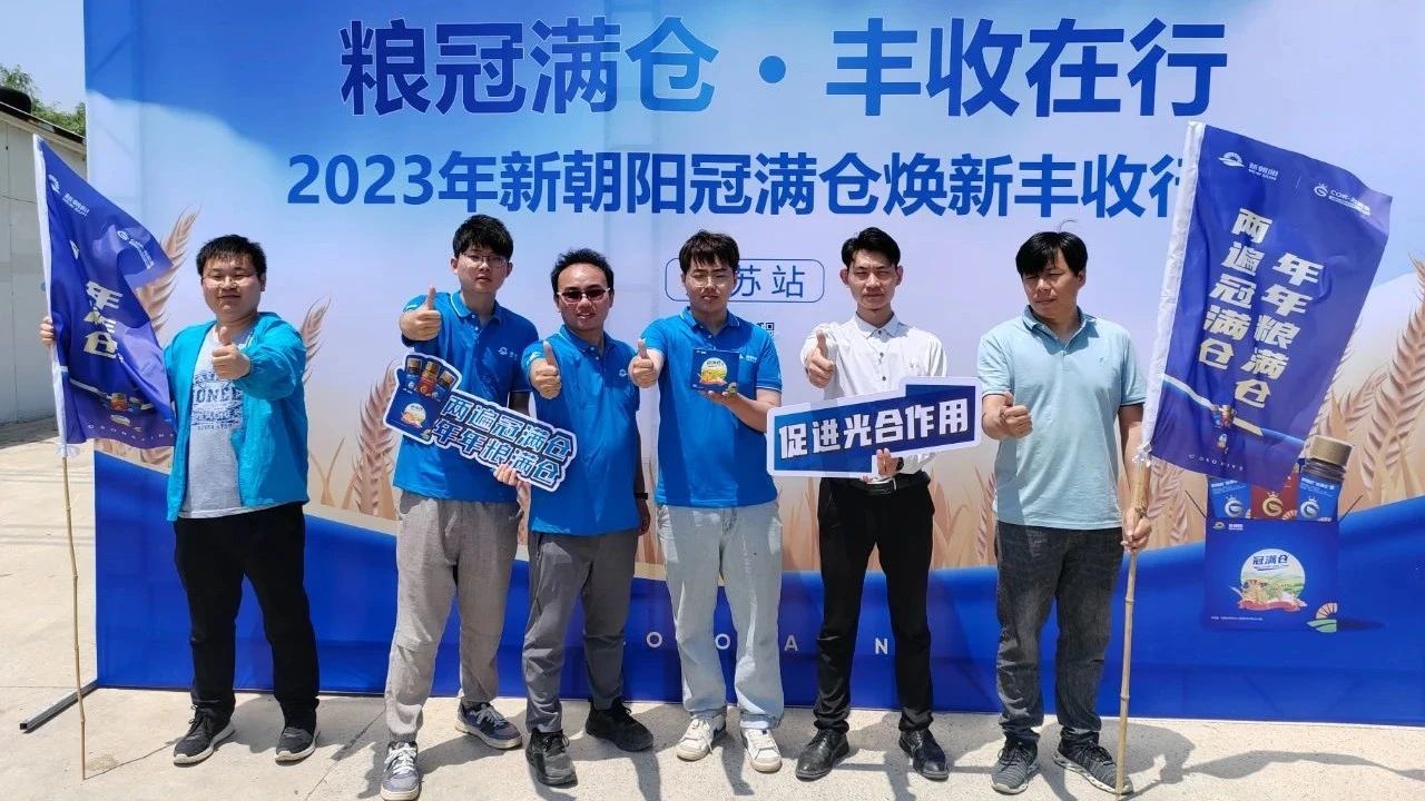 520健康植保日——擁抱綠色農(nóng)業(yè)，我們在行動