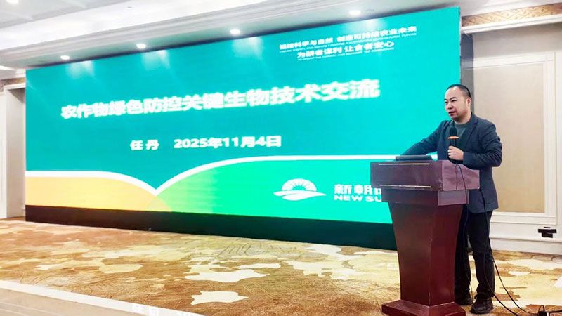 新朝陽生物技術(shù)助力綠色防控，推動柑橘產(chǎn)業(yè)綠色高質(zhì)量發(fā)展